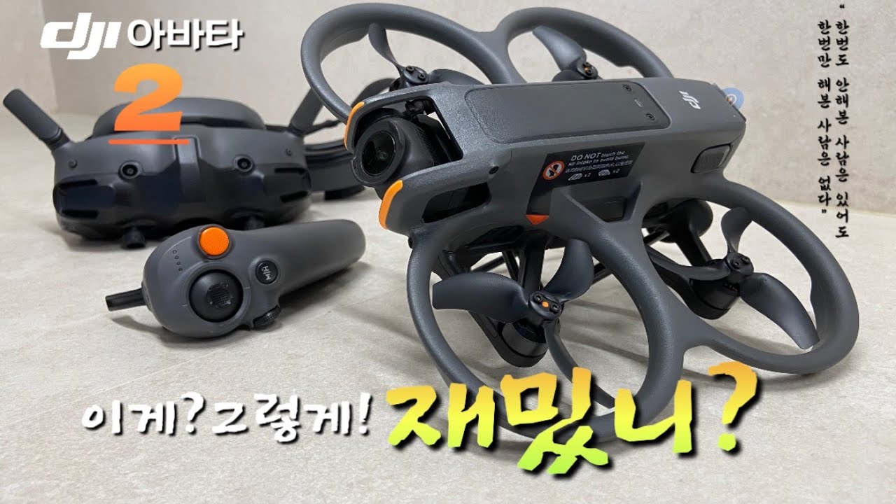Интригующе, необычно, захватывающе! | DJI Avatar 2: 12 новых функций, тестовые полеты