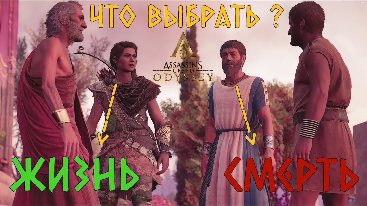 Легендарный город Олимпия, помощь его жителям !!! Assassin’s Creed Odyssey.