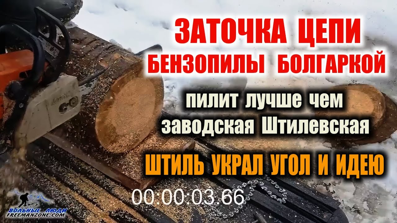 ЗАТОЧКА ЦЕПИ БЕНЗОПИЛЫ ДОМА за 10-15 минут, ЛУЧШЕ ЗАВОДСКОЙ. STIHL признал это и взял методу себе.