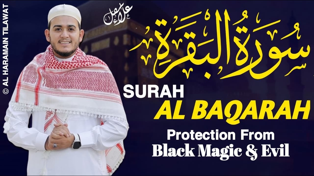 سورة البقرة كاملة - القارئ علاء عقل [ الختمة المرتلة ] Surah Al-Baqarah - Alaa Aqel