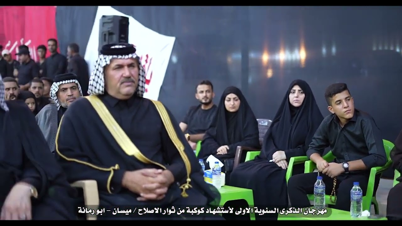 المهرجان المركزي في محافظة ميسان لشهداء ثورة عاشوراء #بدماء_عاشوراء_ينتصر_الإصلاح