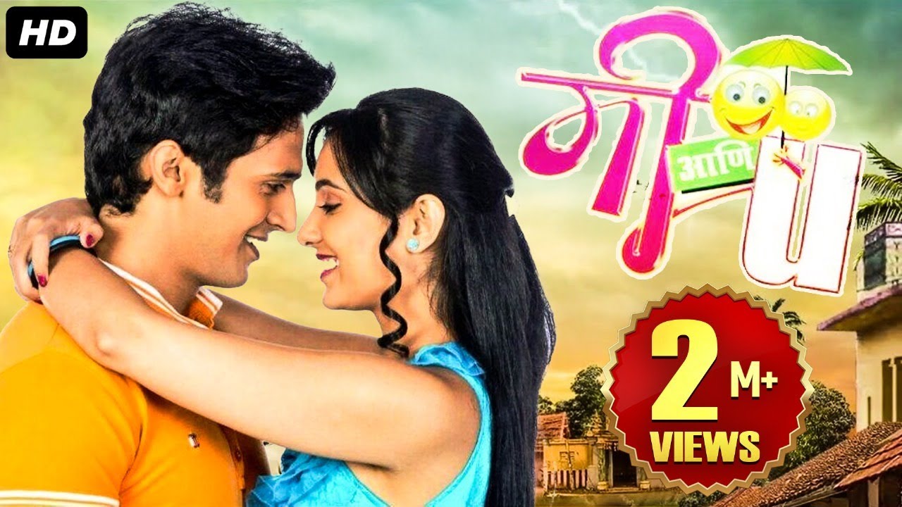 Mee ani U | Bhushan Pradhan, Sai Lokur, Sayaji Shinde | Marathi Full Movie