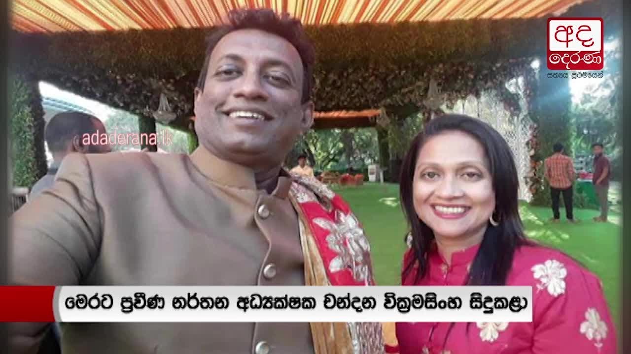 Chandana Wickramasinghe choreographs dances at Mukesh Ambani's daughter's wedding