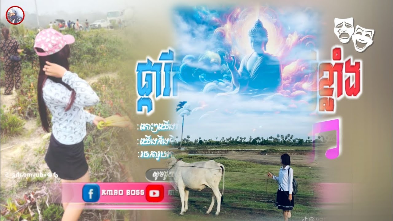 🔴បទកំពុងល្បីក្នុង_tik tok,ReMix(ផ្ការីកលើមេឃ🌺,Mc Sey)2025🎬Best_រីមិច 2025💥khmer Remix By MaoBek