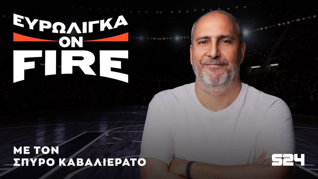 Pre game για το ΟΣΦΠ - Μπασκόνια με ΣΥΝΔΕΣΗ από το ΣΕΦ / Δραματικό φινάλε στο Βαλένθια - Μπαρτσελόνα