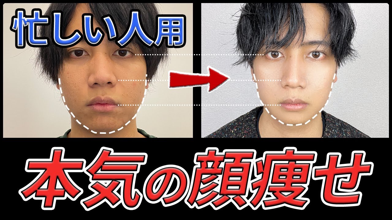 【本編のみ】60分歩くよりも死ぬ程顔が鬼痩せする方法！【頬脂肪潰し】