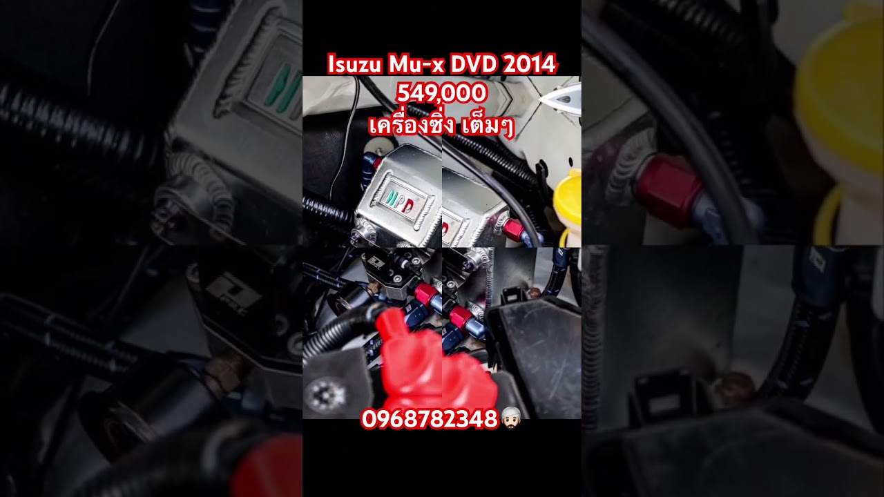 Isuzu Mu-x 2014 3.0 DVD เครื่องซิ่ง 549,000