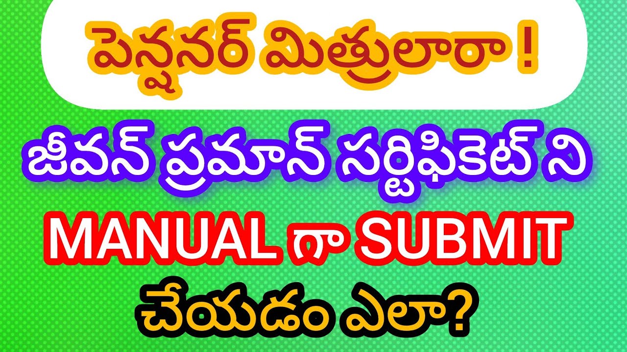 Manual గా జీవన్ ప్రమాణ్ SUBMIT చెయ్యడం ఎలా? 