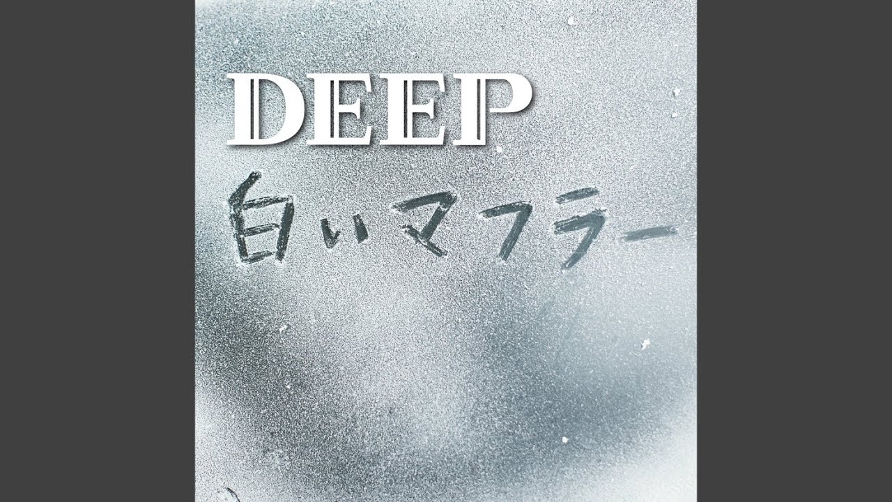 白いマフラー