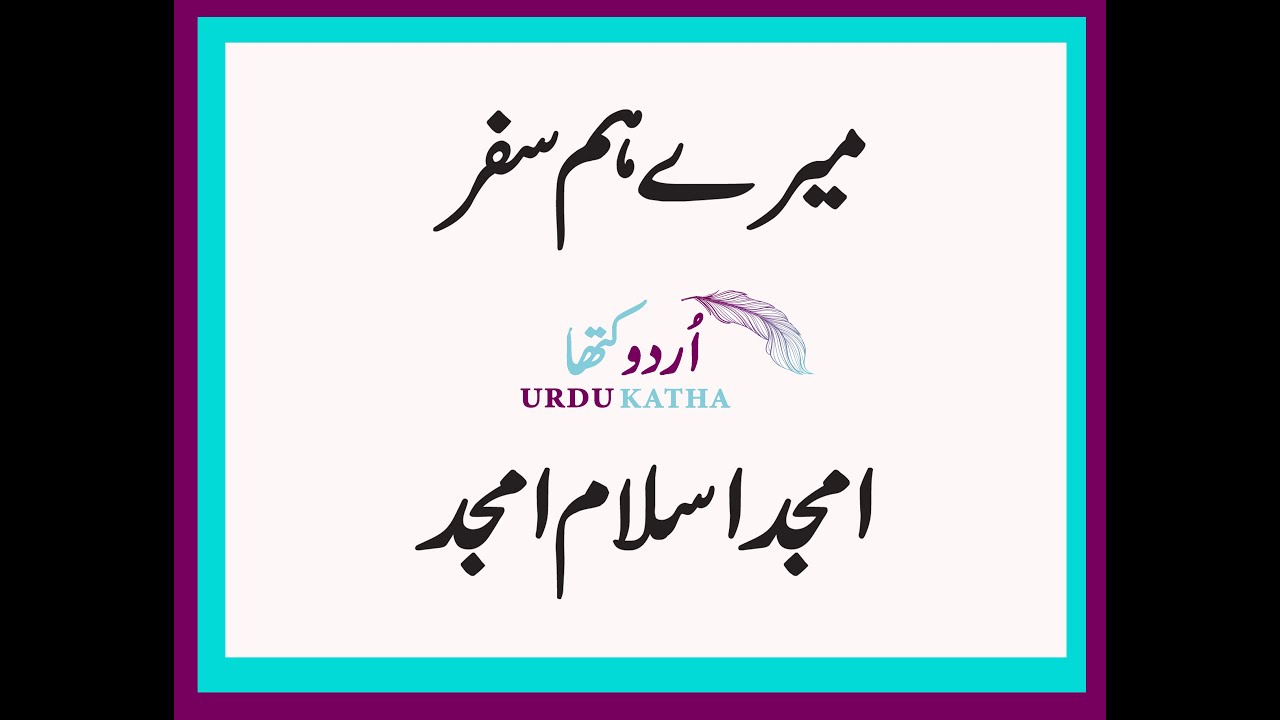 Mere Humsafar