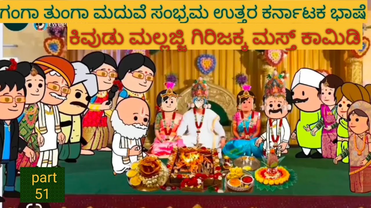 ಅಮೆರಿಕ ಹುಡುಗ ಹಳ್ಳಿ ಹುಡುಗಿ | #shantakka  #UttarkarnatakaComedy #kannadamoralstories #StoryinKannada