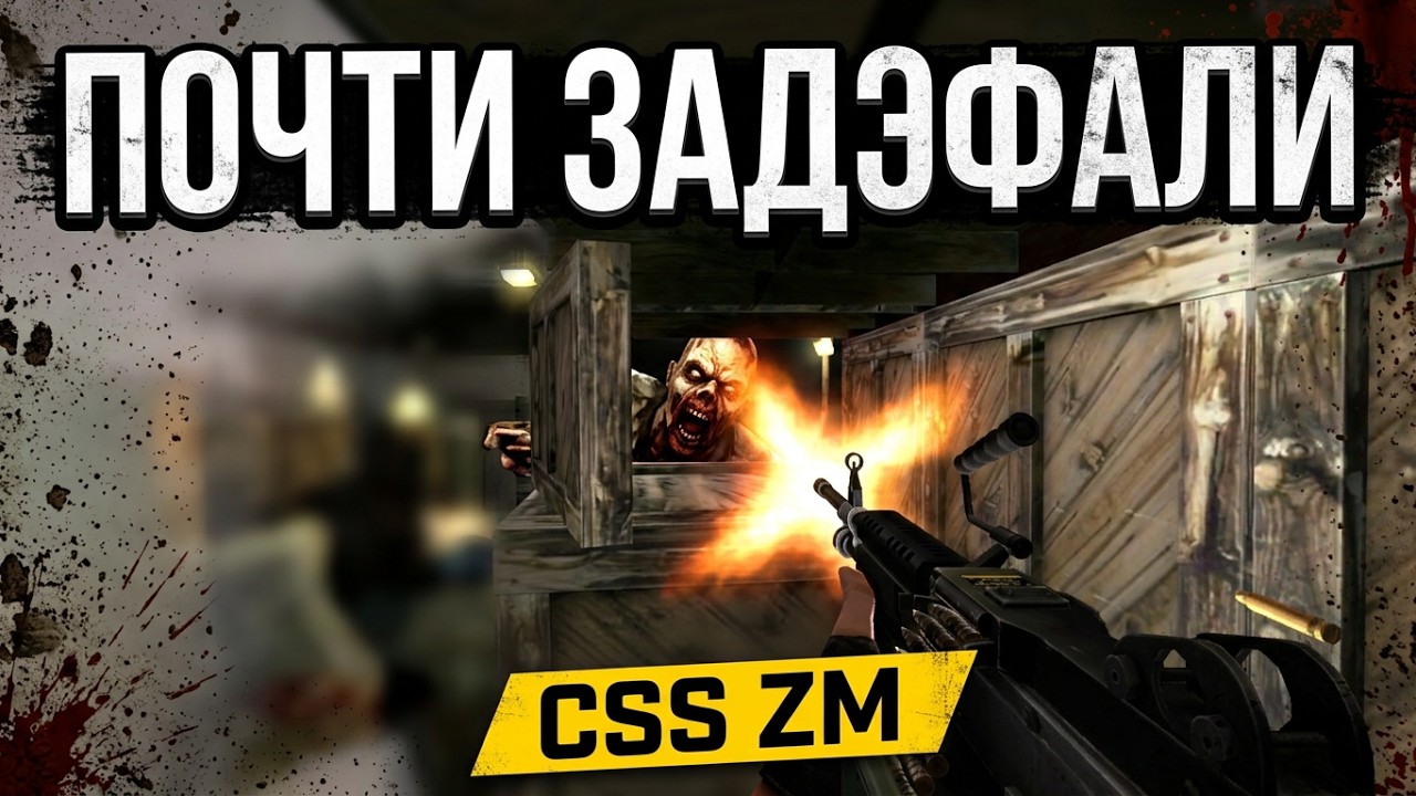 CSS // Святой иудей Эмерланд // почти задэфали дырочку // zm_box_with_light // gameplay