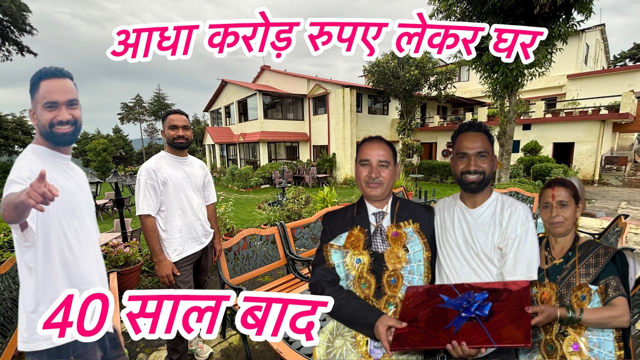 आधा करोड़ रुपए लेकर घर 40 साल बाद( congratulation, Foji Saab ) Thunali sajwan ( retirement party 🐴🐴🐴