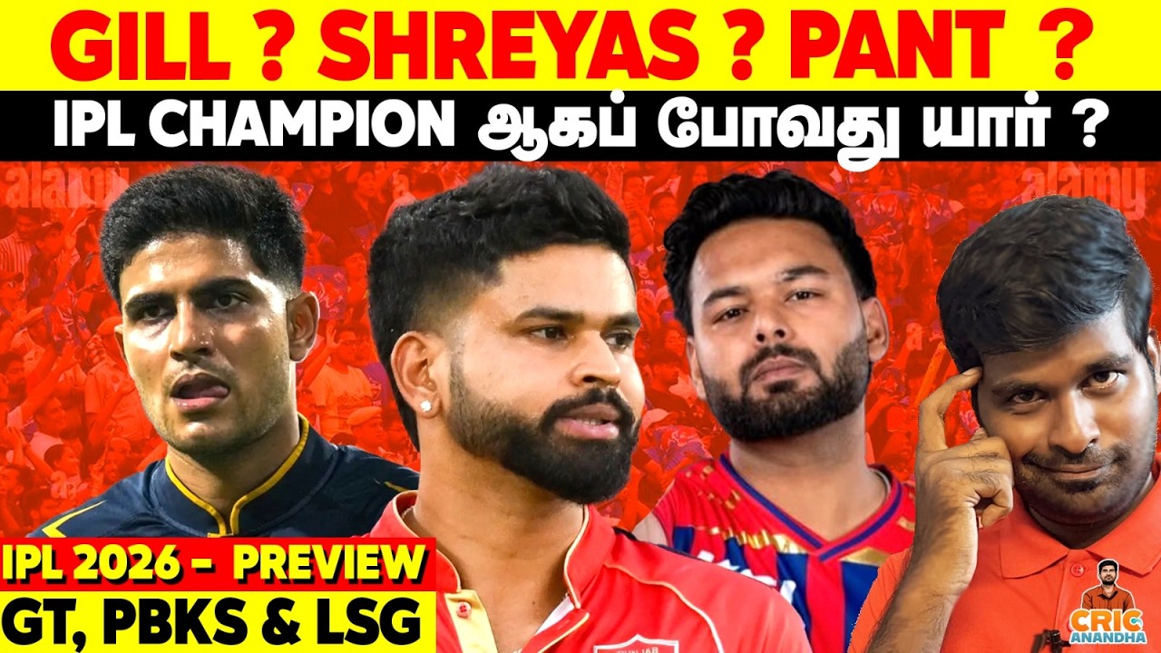 Can Shreyas Iyer, Gill or Rishabh Pant Reach the Final? PBKS, GT & LSG Preview | IPL 2026