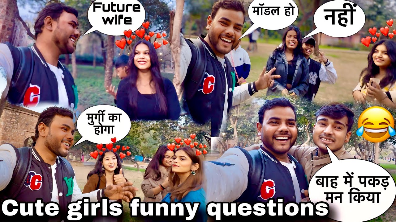 मुर्गी का ही होगा / मॉडल हो / future wife / बाह में पकड़ने का मन किया #funny #funnyvlogs #cutegirl #