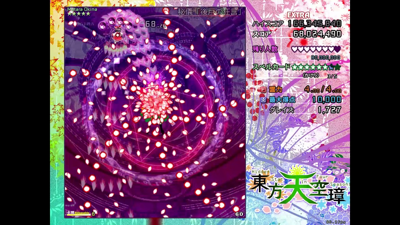 【東方天空璋 ExNNN】霊夢【TH16 ExNNN】