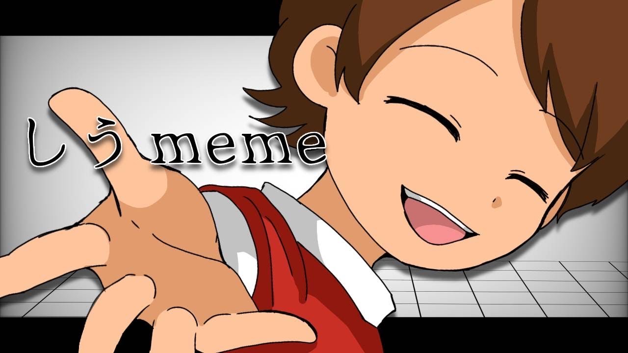 ⚠︎不穏 しうmeme 【妖ウォ】