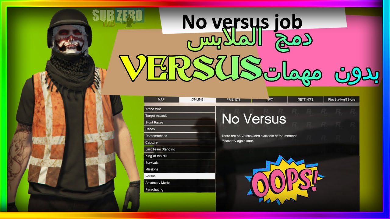 قراند5(شغاال🟩) جديد طريقة دمج الملابس بدون مهمات Versus