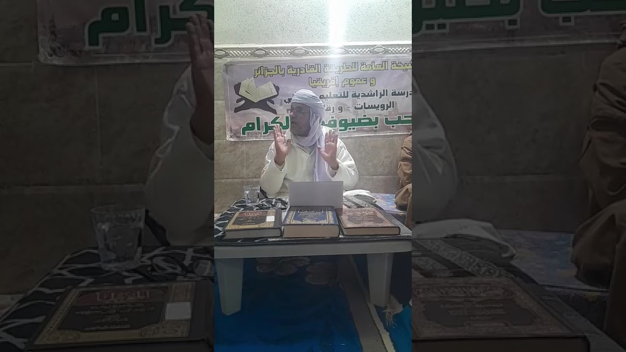 الفتح على الإمام(المدرسة الراشدية الرويسات ورقلة الجزائر )