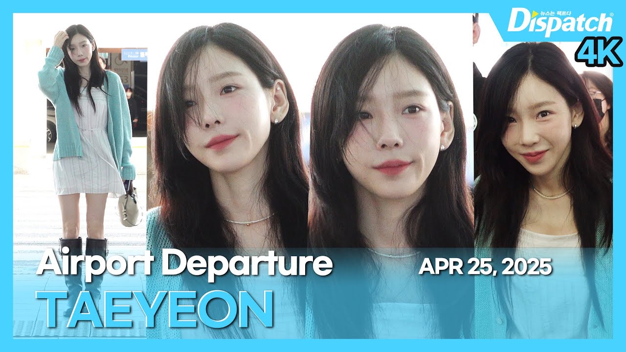 태연(소녀시대), “옷이 탱구 빨 받는다는 게 이런 건가요?😍🫶🏻” l TAEYEON, “Taengoo can pull off any clothes” [공항]
