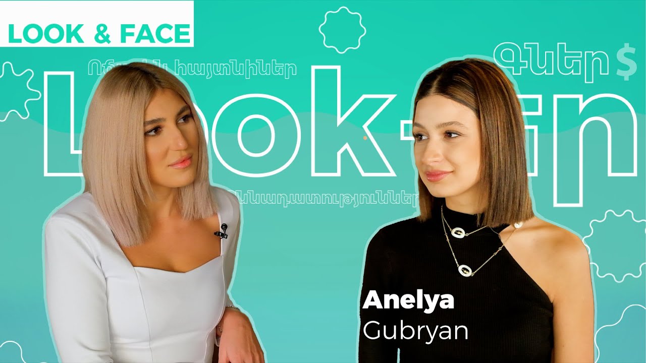 Look&Face|Մազերս վառում էին,ծաղրում․Անելյան՝դպրոցից հեռանալու,15 տարեկանում մատուցող աշխատելու մասին