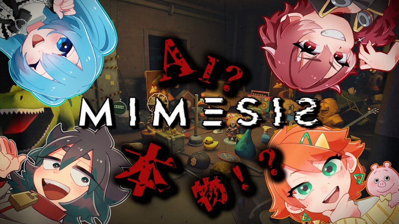 【#mimesis  】《しぐいぶ》で疑心暗鬼のお宝探し！02【#vtuber 】