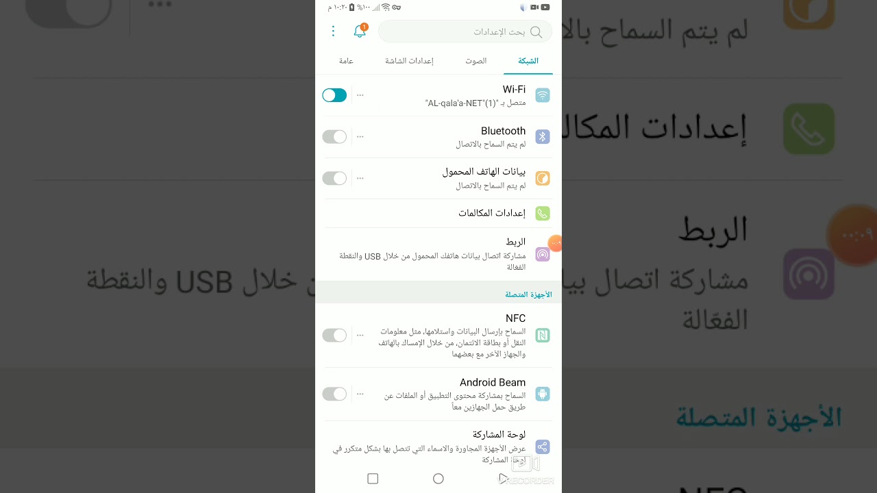 طريقة اضافة نقطة وصول وضبط 3g للاجهزه التي ليس لديها اضافة اسماء نفاط الوصول من الضبط