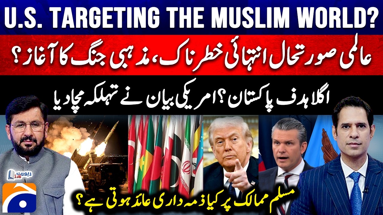 U.S Targeting the Muslim World? - Next target Pakistan? - Saleem Safi - Shahzad Iqbal - Geo News