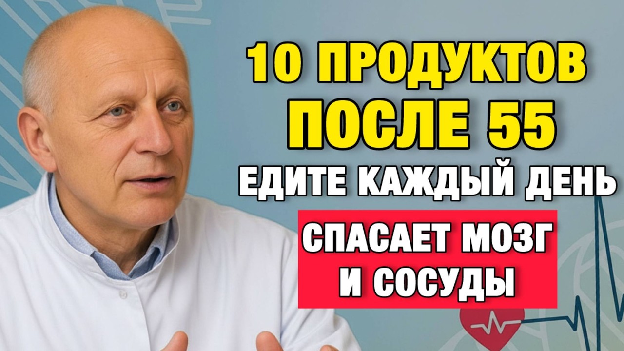 ЭТО ЕДЯТ ДОЛГОЖИТЕЛИ после 55 — простые продукты против старения