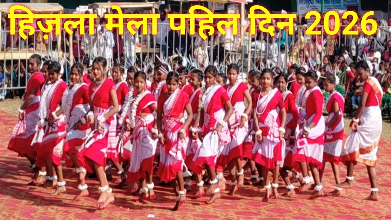 HIJLA MELA 2026 ll DUMKA ll NEW STAGE DANCE ..