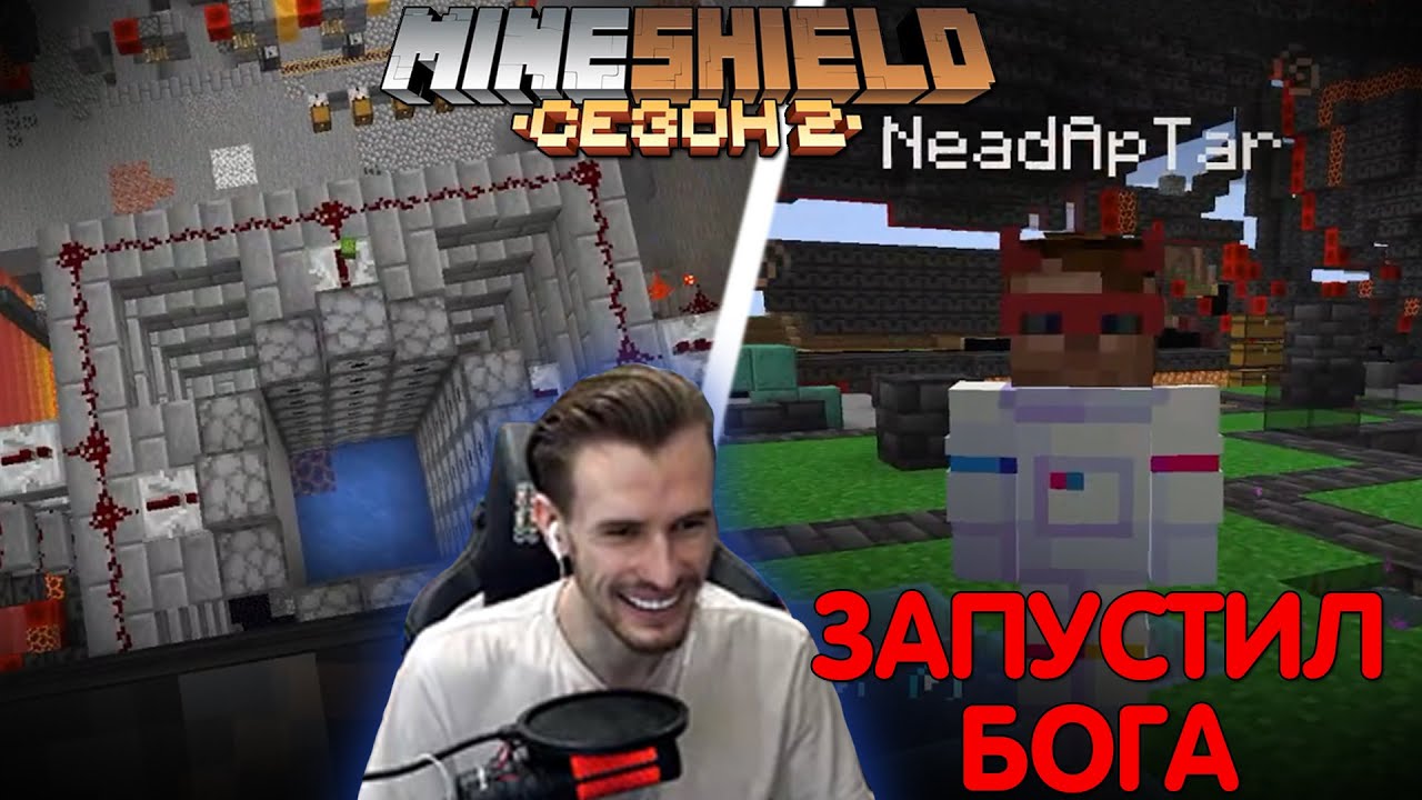 ЗАКВИЕЛЬ ЗАПУСТИЛ НЕАДАПТАРА-БОГА В КОСМОС?! / Заквиель МайнШилд 2  Майнкрафт выживание безмодов1.18