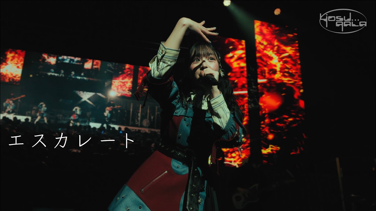 yosugala / エスカレート 【Official Live Video】「progress the night -LINE CUBE SHIBUYA-」