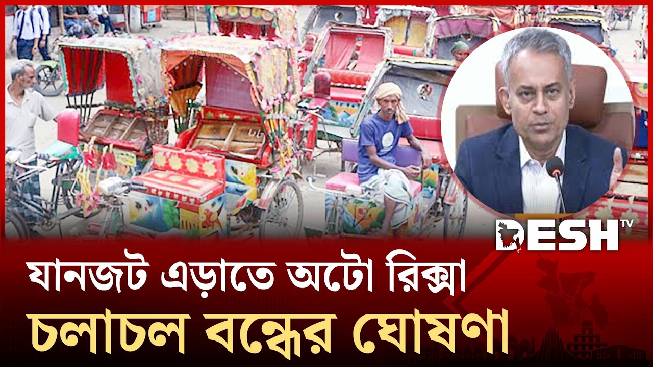 প্রয়োজন অনুযায়ী শিক্ষা কারিকুলাম পরিমার্জন করা হবে : শিক্ষামন্ত্রী | Education | Ministry | Desh TV