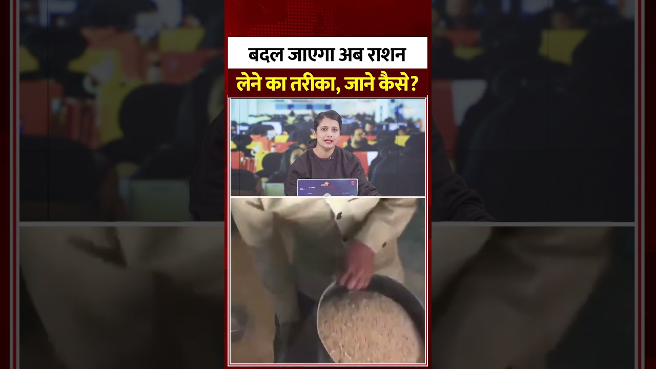 Ration Card Update 2026: This work is necessary on the ration card, otherwise your ration will be stopped. Hindi News