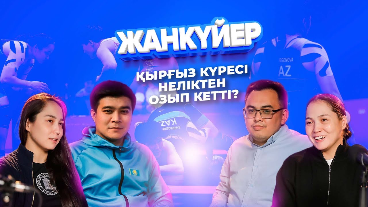 Париж Олимпиадасына нақты 15 адамды таңдады | Жанкүйер
