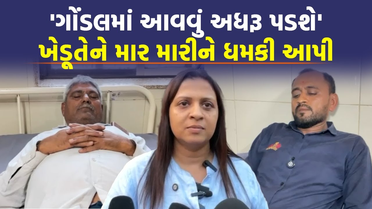 Gondal માં કડદાનો વિરોધ કરનાર ખેડૂતોને ઢીબી નાખતા, Jigisha Patel કહ્યું આવી દાદાગીરી ચાલે છે