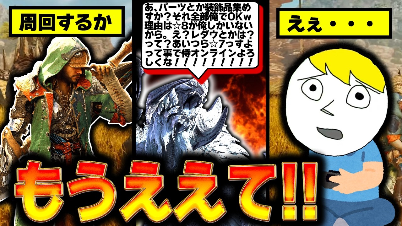 【周回されすぎて泣いた】歴代モンハンのウマ味すぎてクソ周回された偉大なモンスター8選【モンハン解説】