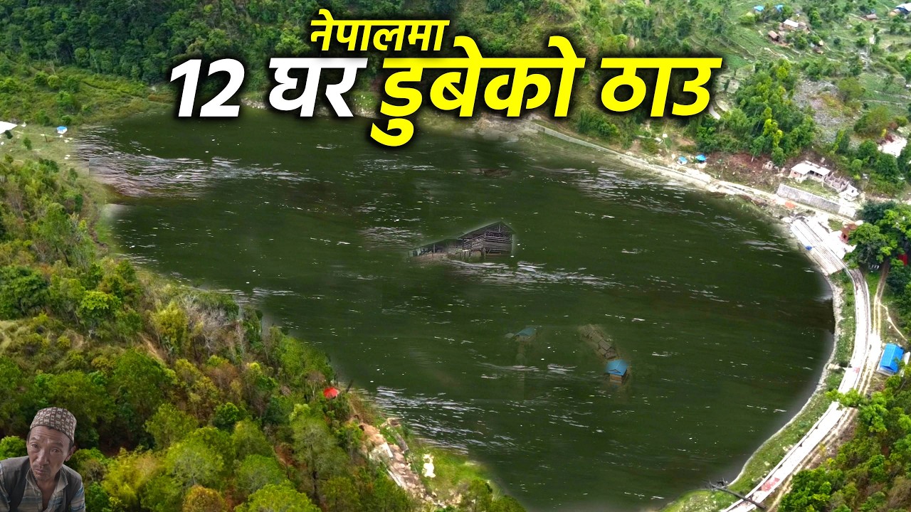 १ सेकेन्डमा नै १२ वटा घर तालले निलेको ठाउ | मा भेटियो सुनले बनेको नाग   | Barahapokhari Khotang Tour