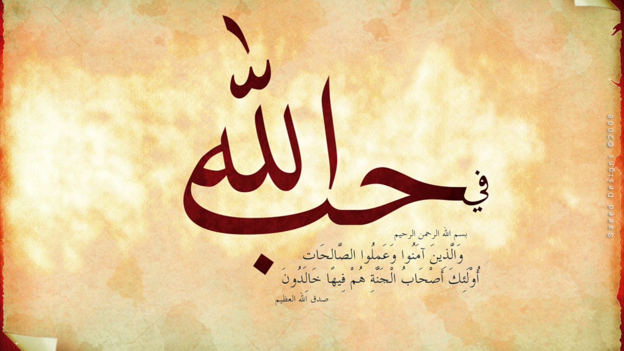 Chaman Me Hun Magar Aahe Bayabaani Nahi Jaati! Ashaar of Hazrat Hakeem Mohammad Akhtar Sb. RA