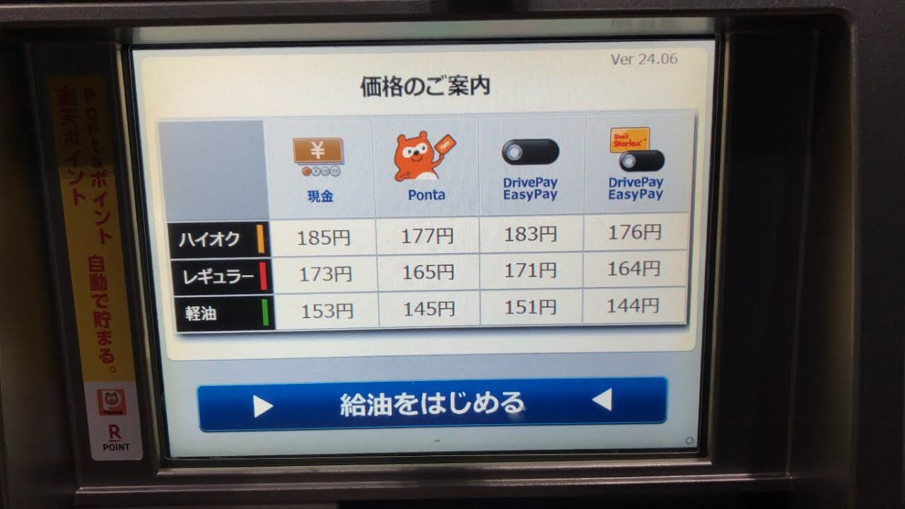 【静岡市 清水区】apollostation カーケアセルフイハラ SS (静岡シェル石油販売) セルフスタンド（現金で支払い）