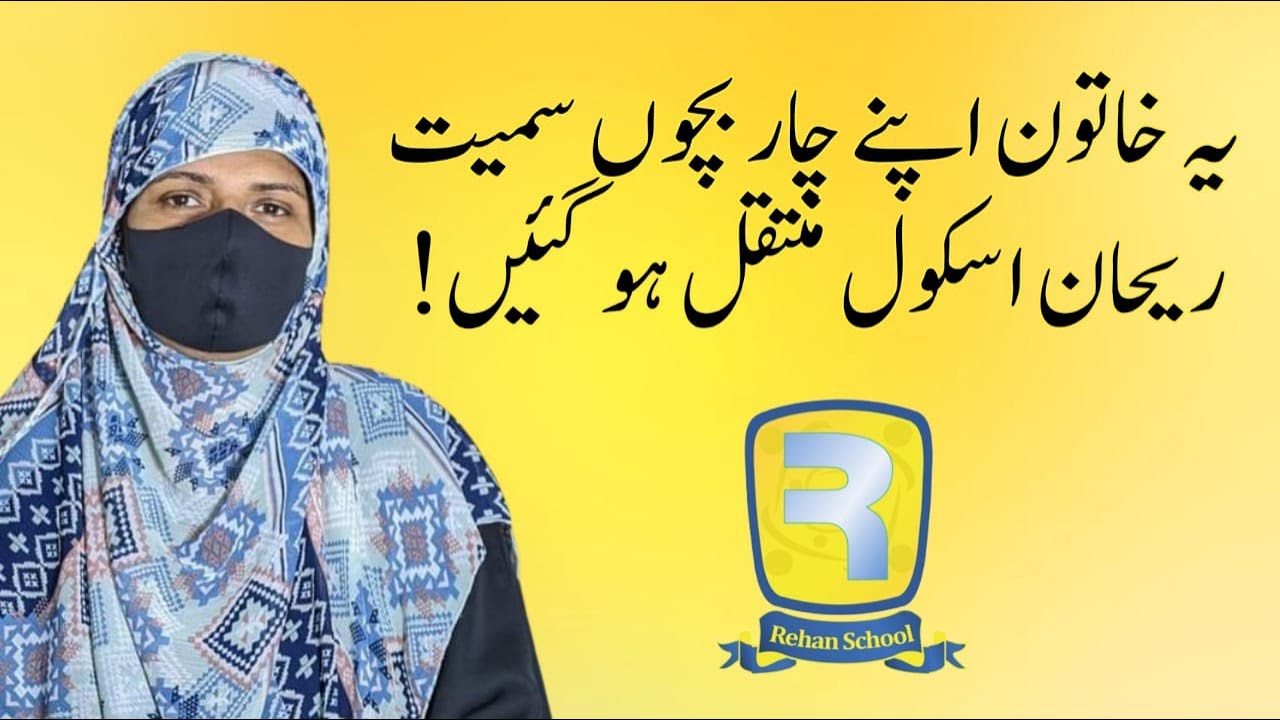 Why This Woman Moved To Rehan School Korangi With Kids? | Inspiring Interview for Parents Educators
