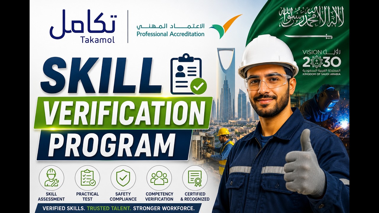Professional Accreditation Certificate (PAC) | Takamol | Skill Verification Program (SVP)