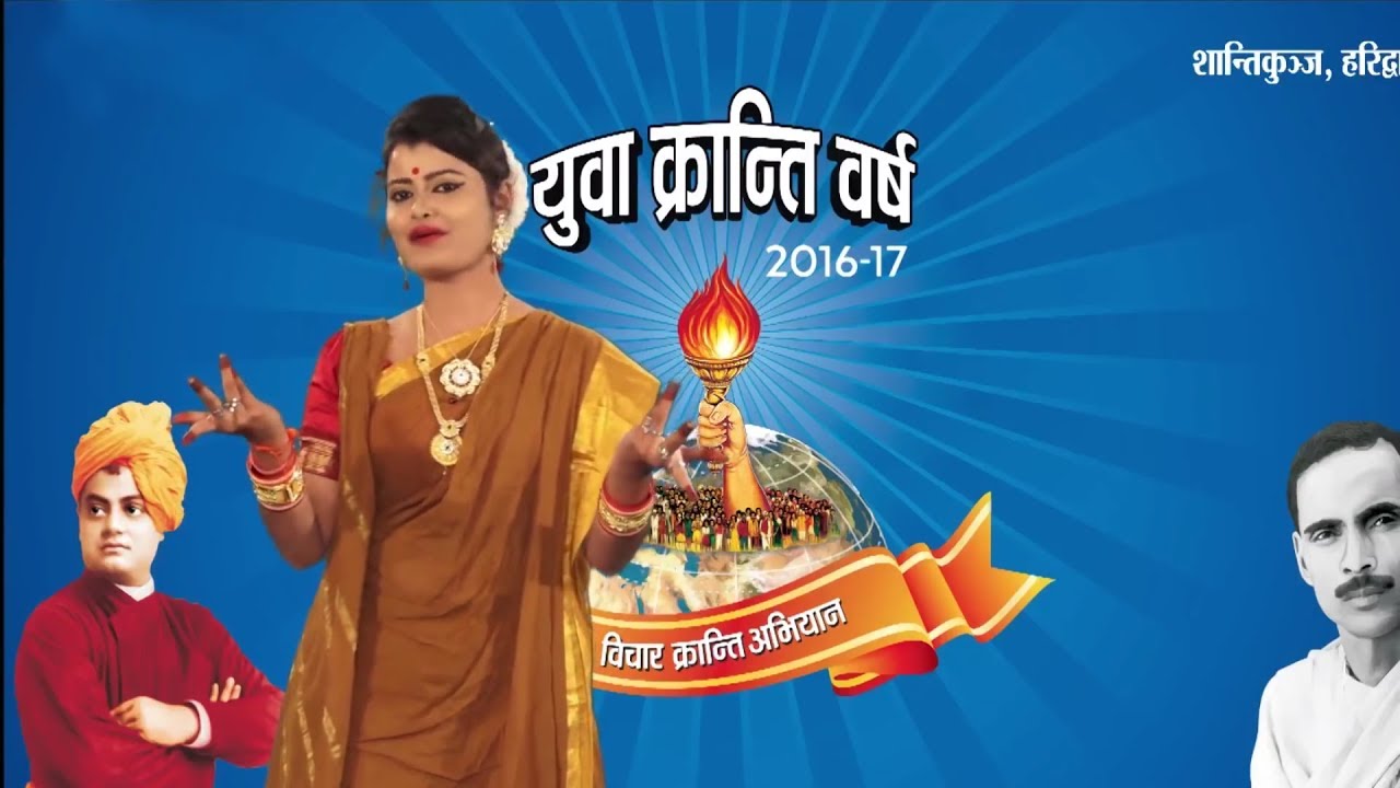!! Yuva Kranti Rath !!