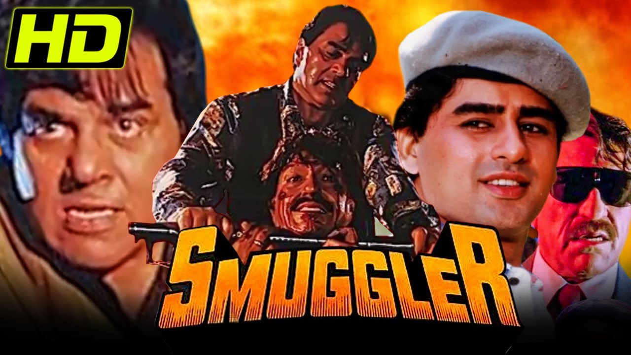 Tribute To Dharmendra | स्मगलर (HD |  धर्मेंद्र की धमाकेदार बॉलीवुड एक्शन फिल्म | Ayub Khan, Reena