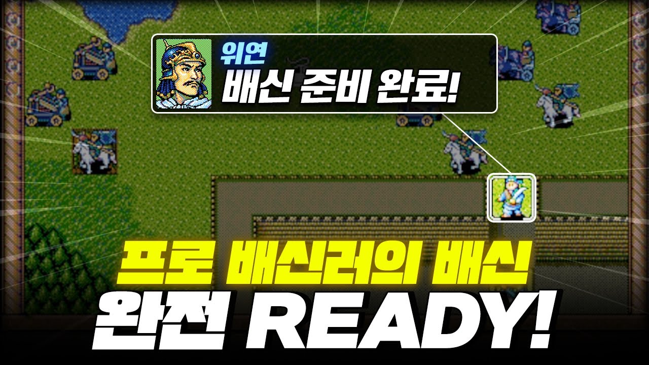 프로 배신 1타 강사 위연의 배신의 정석 l 🔥삼국지 영걸전🔥 3인 클리어 프로젝트 27부 장사 전투