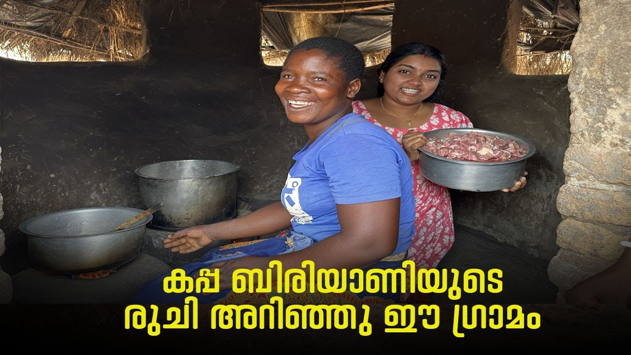 Wedding anniversary HAPPINESS♥️Making KAPPA BIRIYANI in AFRICAN village#africa #youtube#malawidiary