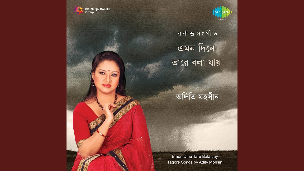 Bone Jodi Phutlo Kusum