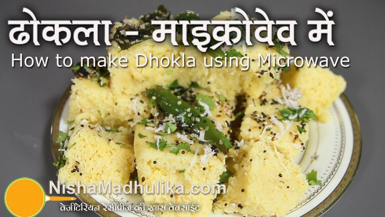 Microwave Dhokla Recipe - Instant Besan Dhokla in Microwave