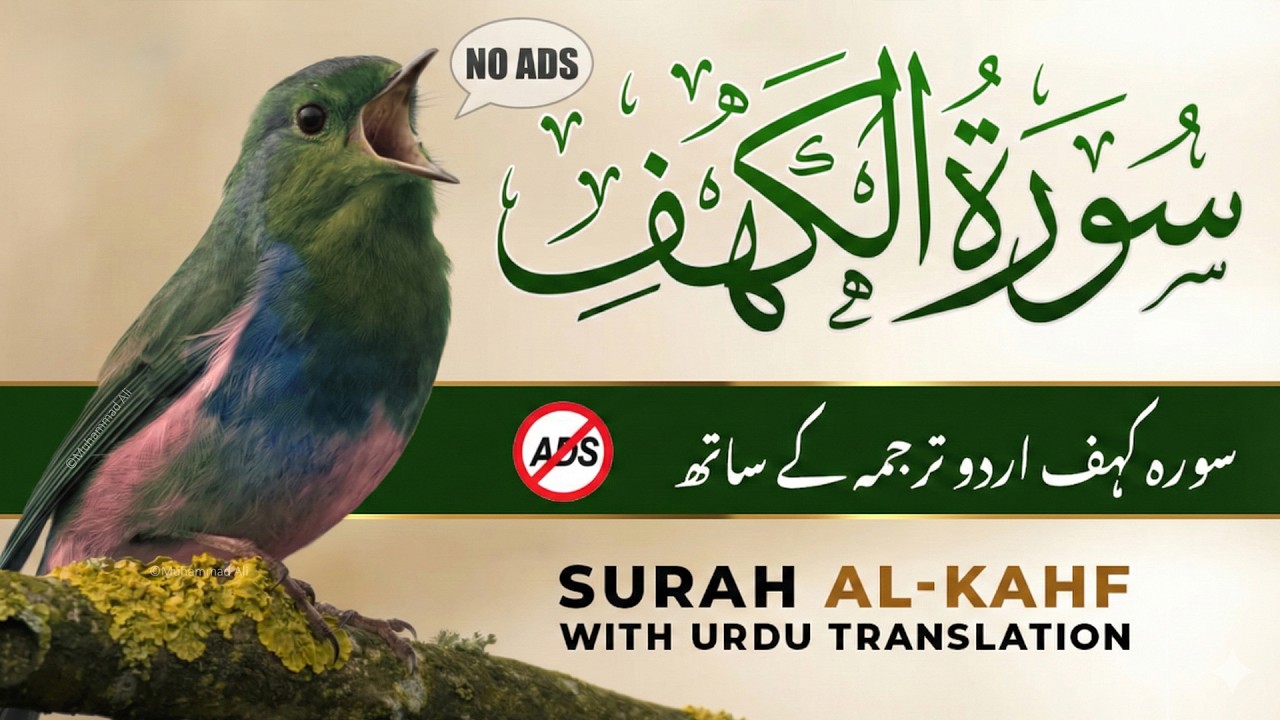 Surah Kahf | Full Quran Tilawat with Urdu & Hindi Translation | Clear Peaceful Recitation