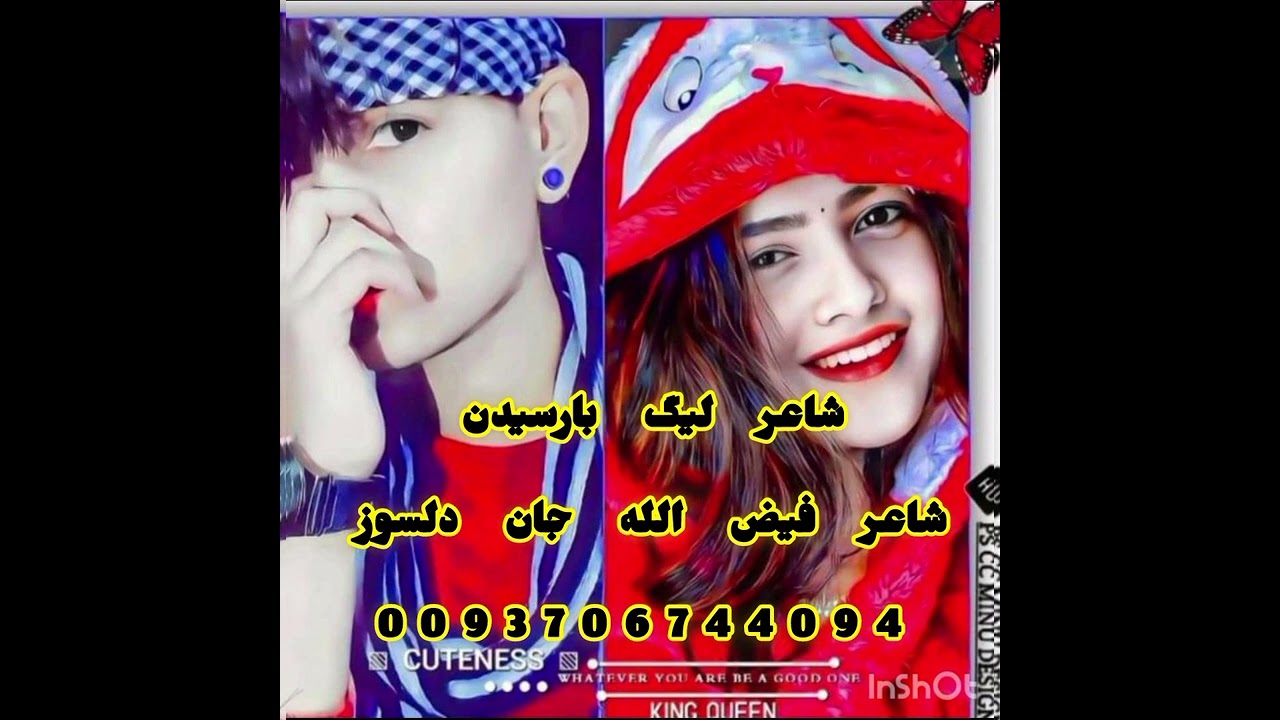 حفیظ الله نظری محمد یونس صالحی ذادیان سخی مسکین یار شاعر فیض الله جان دلسوز